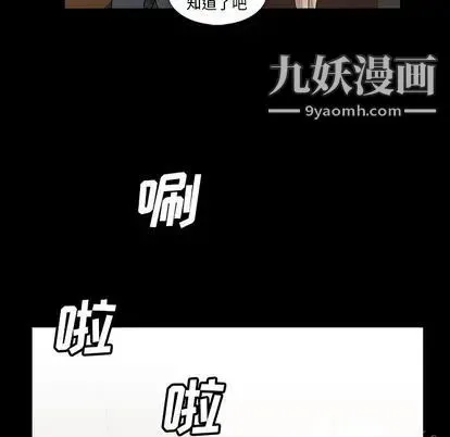 蜜毒 第23话 第36页