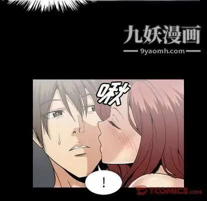蜜毒 第23话 第54页