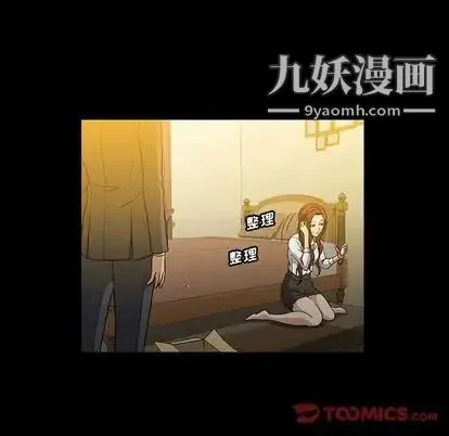 蜜毒 第23话 第30页