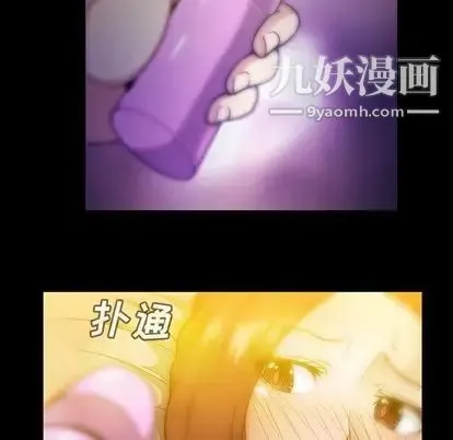 蜜毒 第23话 第71页