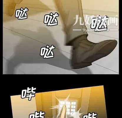 蜜毒 第23话 第16页