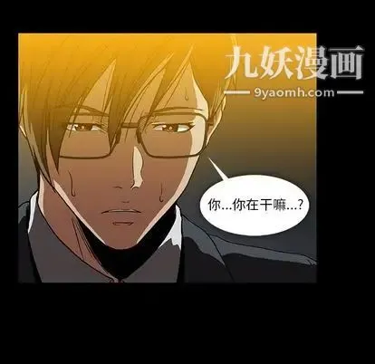 蜜毒 第23话 第28页