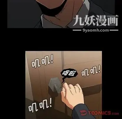 蜜毒 第23话 第22页