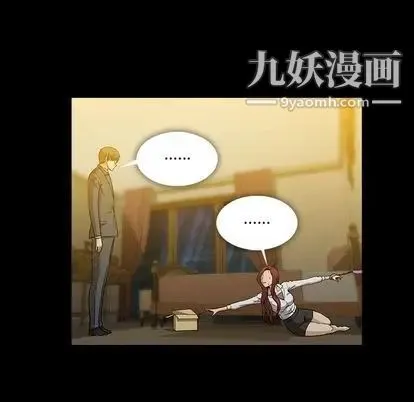 蜜毒 第23话 第27页