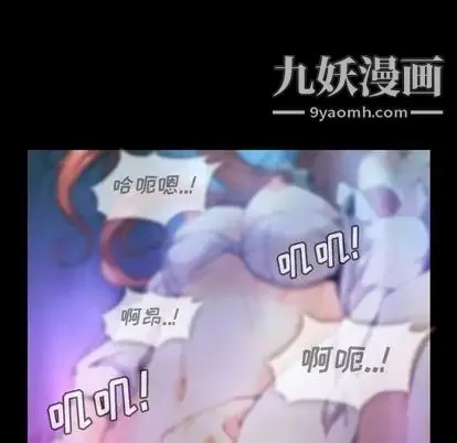 蜜毒 第23话 第20页