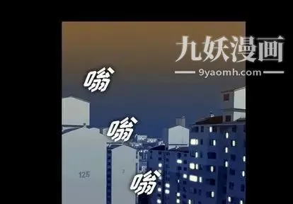 蜜毒 第23话 第4页