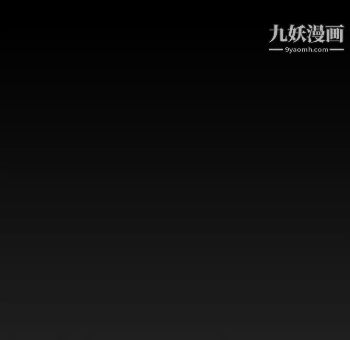 蜜毒 第10话 第51页