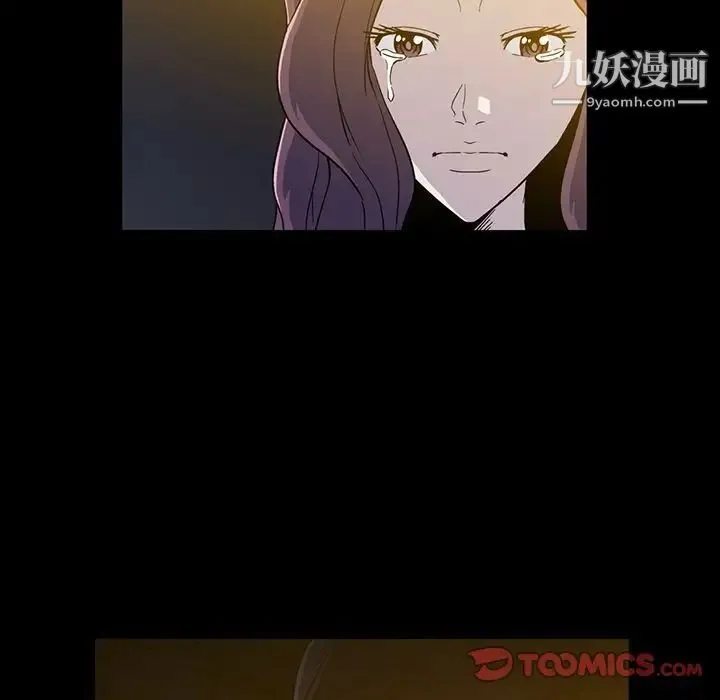 蜜毒 第10话 第12页