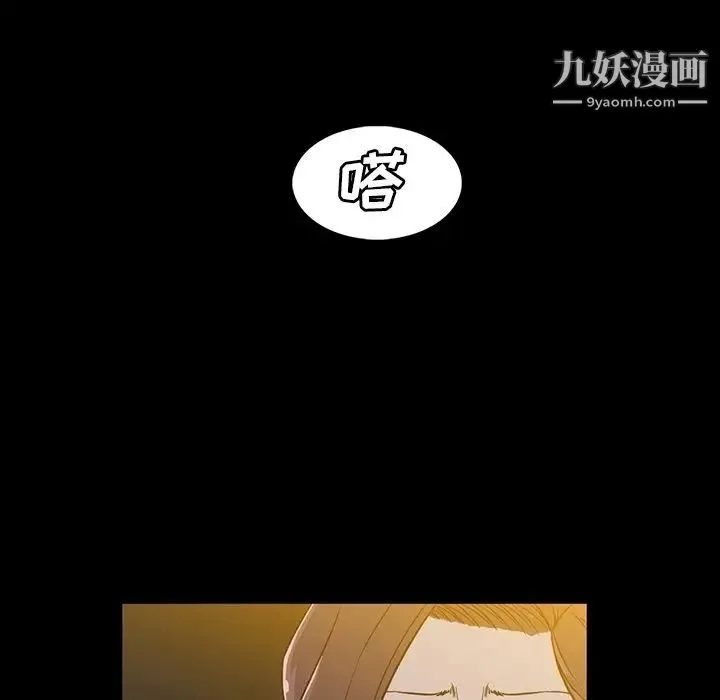 蜜毒 第10话 第11页