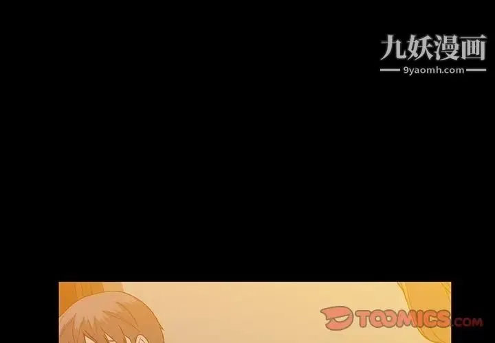 蜜毒 第10话 第4页