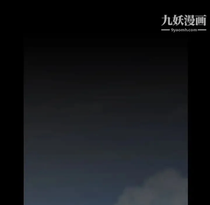 蜜毒 第10话 第15页