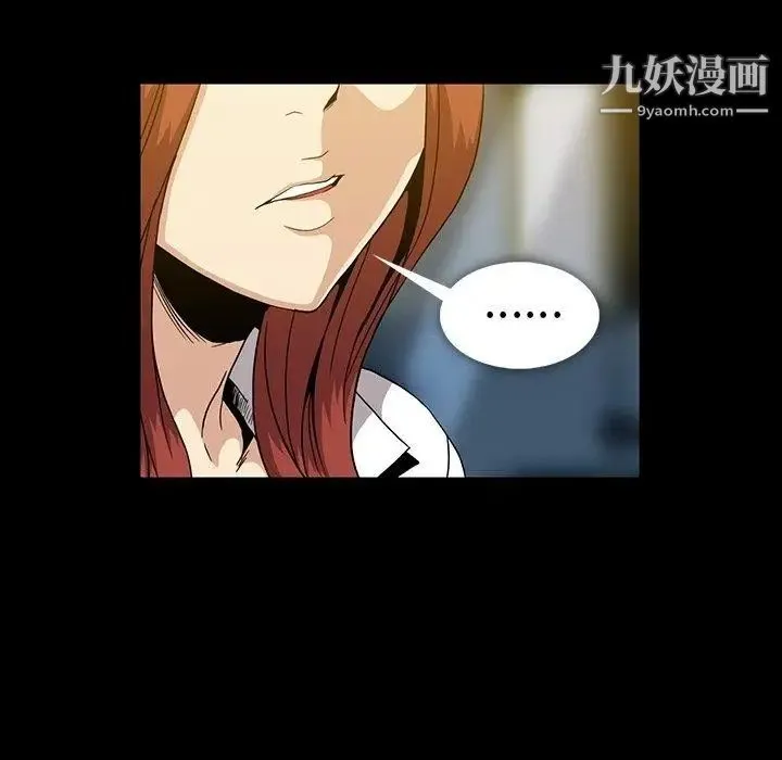 蜜毒 第28话 第13页