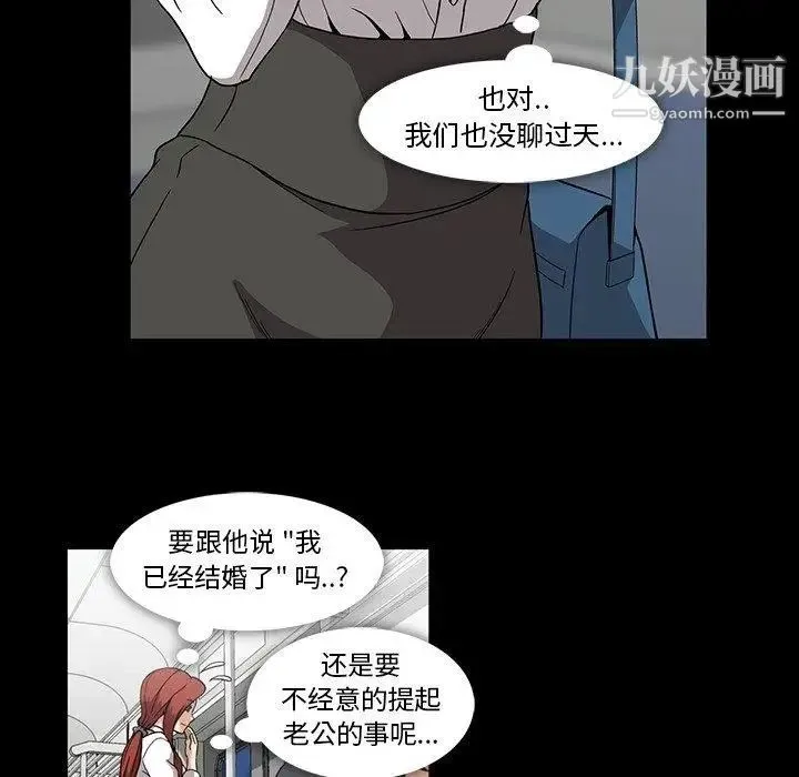 蜜毒 第28话 第29页