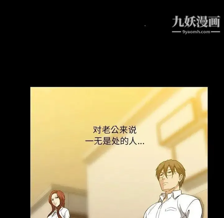 蜜毒 第28话 第33页