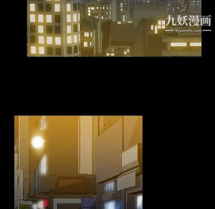 蜜毒 第28话 第18页