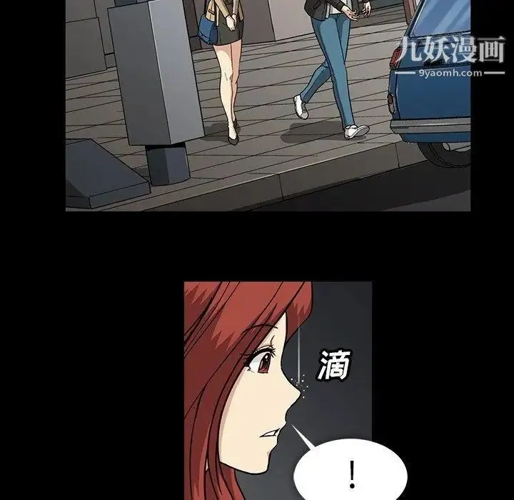 蜜毒 第28话 第100页