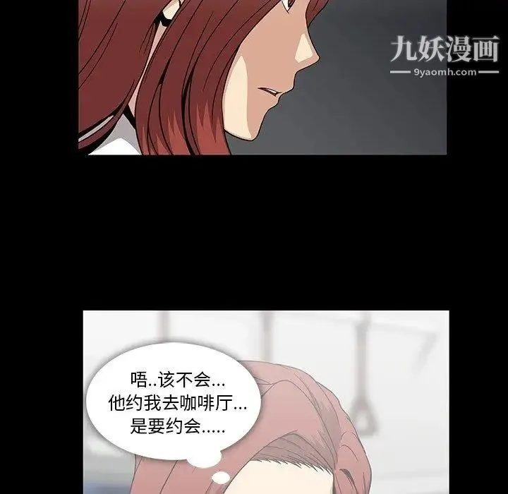 蜜毒 第28话 第27页