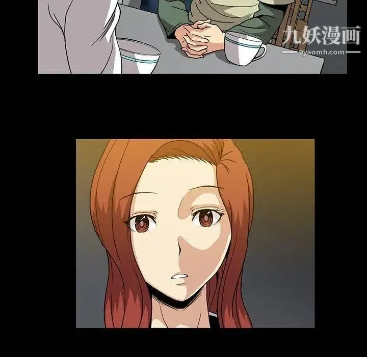 蜜毒 第28话 第11页