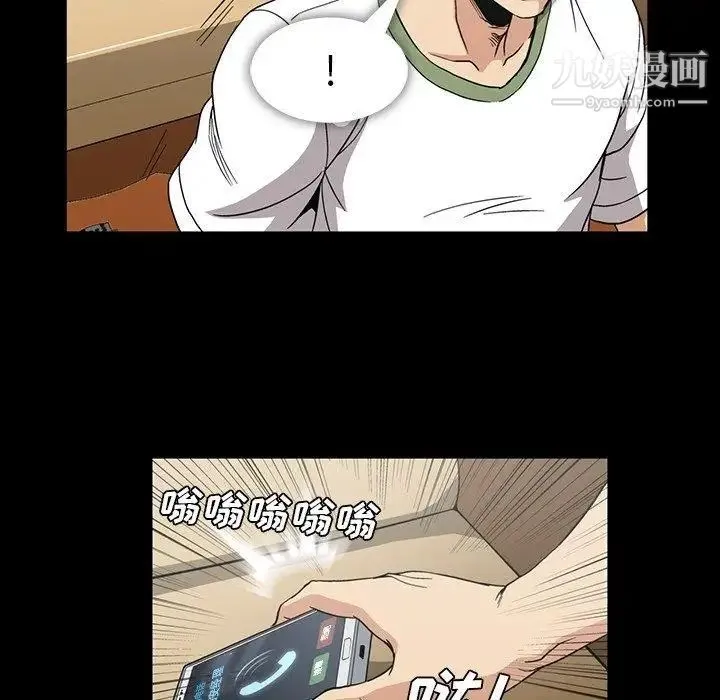 蜜毒 第28话 第59页