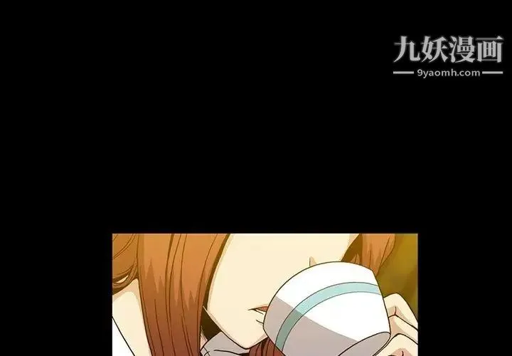 蜜毒 第28话 第4页