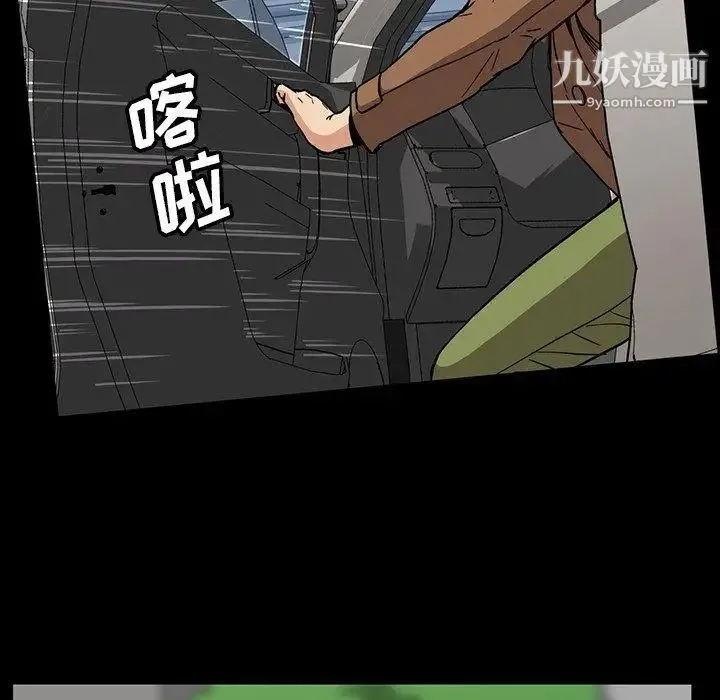 蜜毒 第28话 第91页