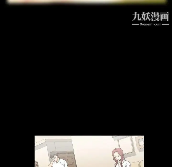 蜜毒 第28话 第49页