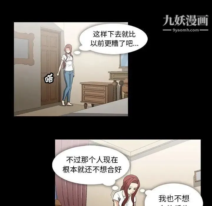 蜜毒 第28话 第55页