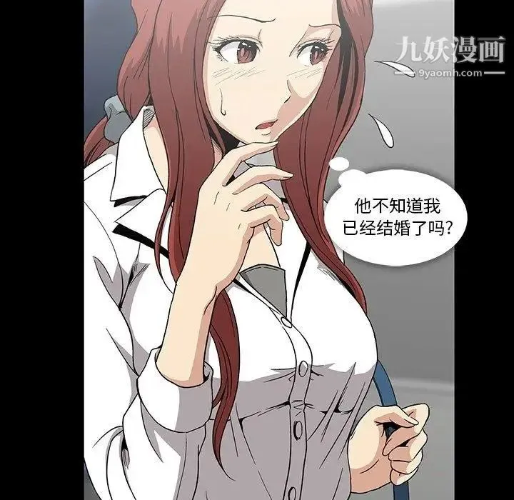 蜜毒 第28话 第28页