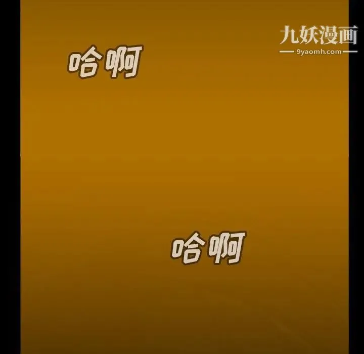 蜜毒 第22话 第80页