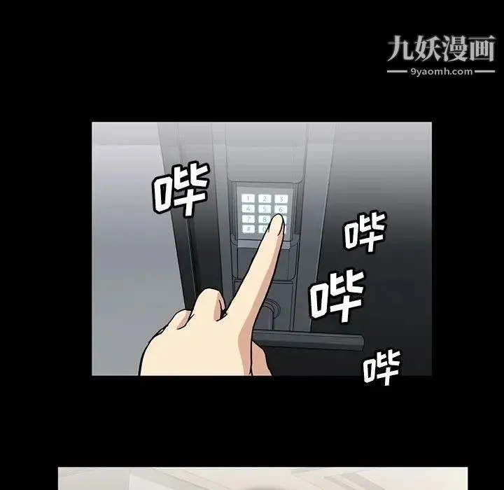 蜜毒 第22话 第41页