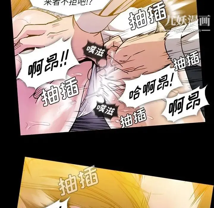 蜜毒 第22话 第53页
