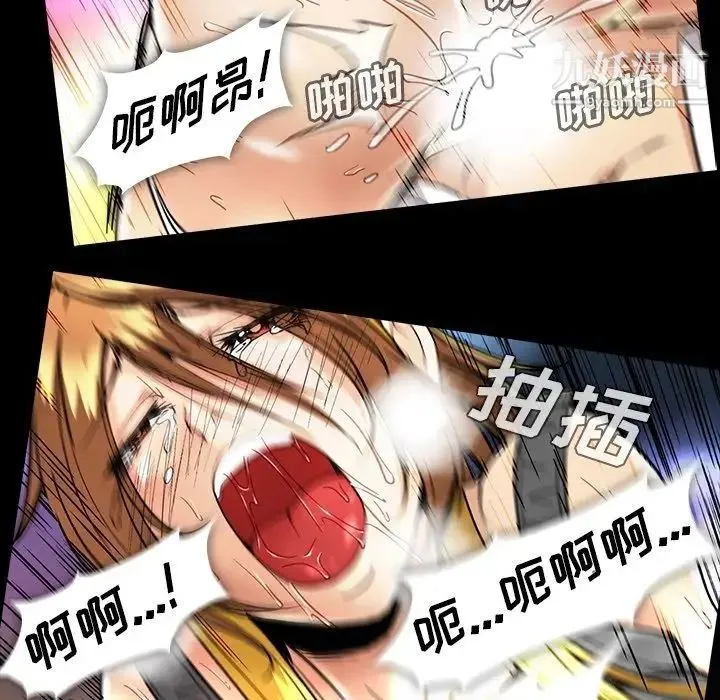 蜜毒 第22话 第69页