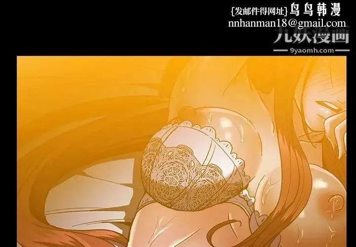 蜜毒 第22话 第1页