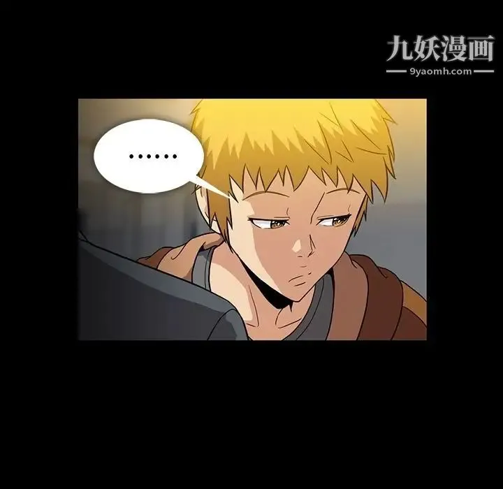 蜜毒 第22话 第13页