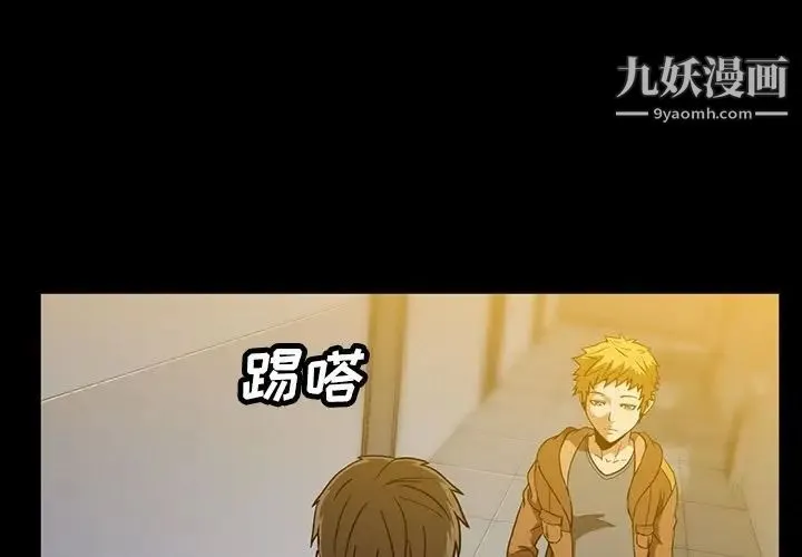 蜜毒 第22话 第4页