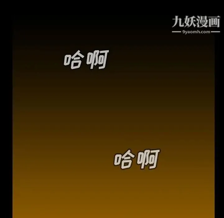 蜜毒 第22话 第79页