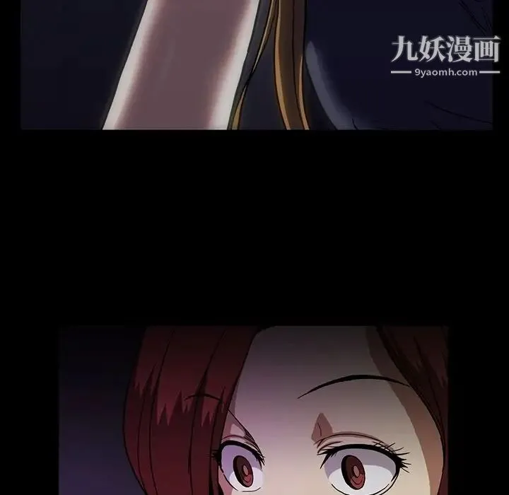 蜜毒 第22话 第95页
