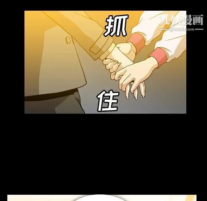 蜜毒 第25话 第6页