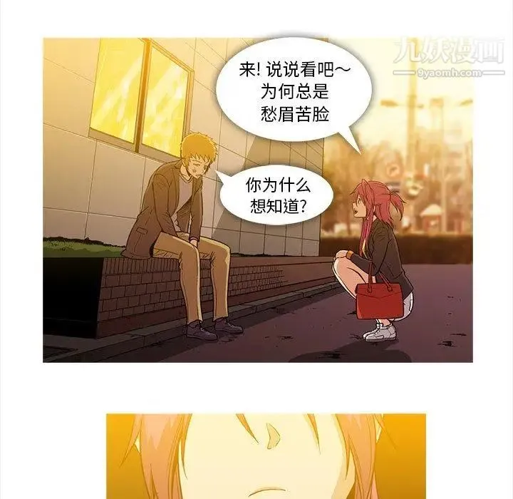 蜜毒 第36话 第13页