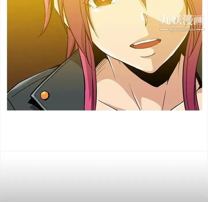 蜜毒 第36话 第15页