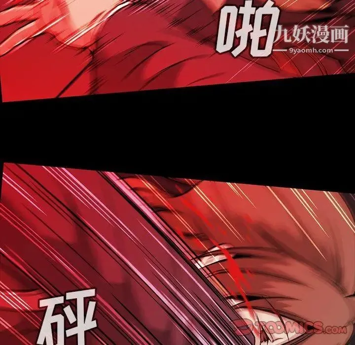 蜜毒 第36话 第50页