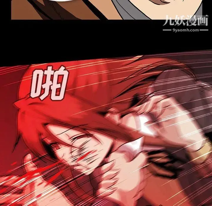 蜜毒 第36话 第49页