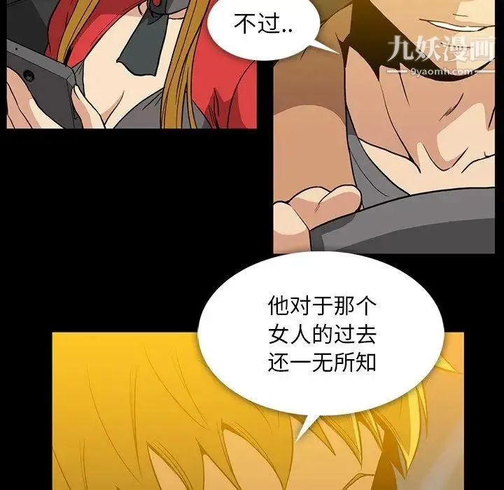 蜜毒 第36话 第35页