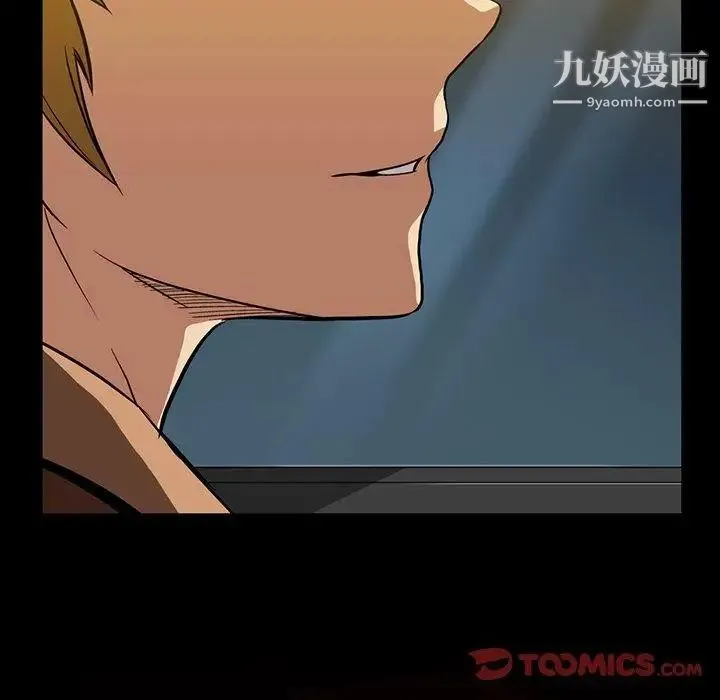 蜜毒 第36话 第58页