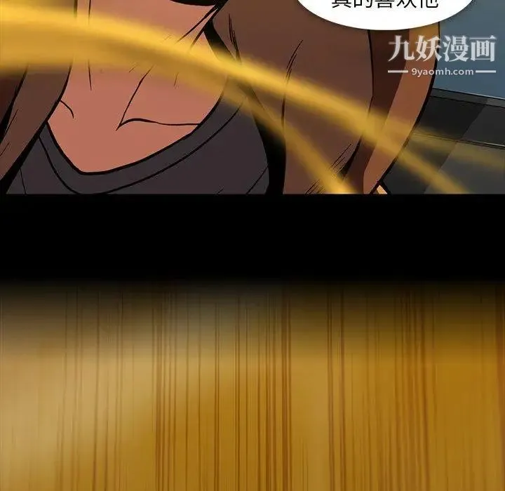 蜜毒 第36话 第79页