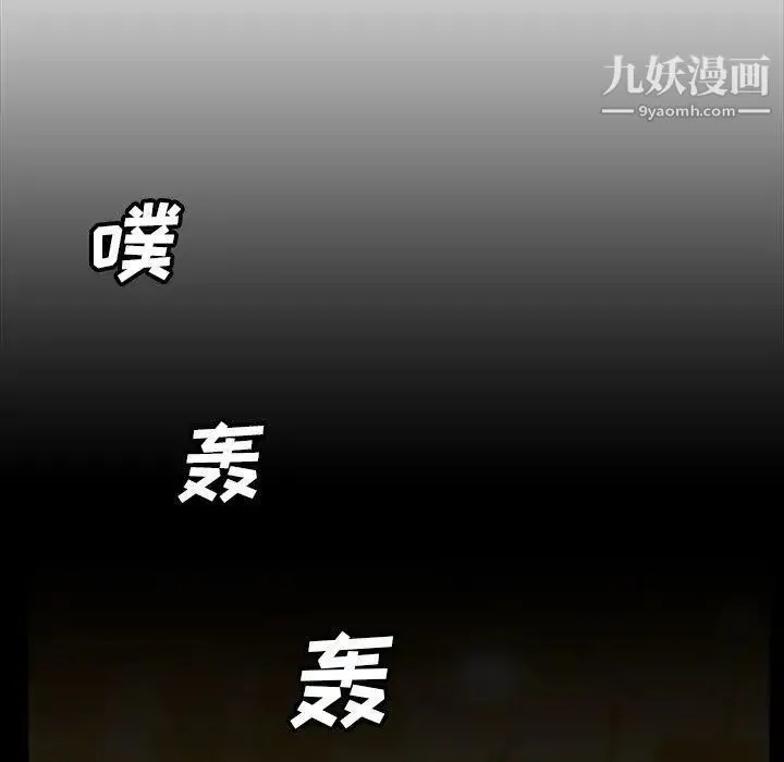 蜜毒 第36话 第16页