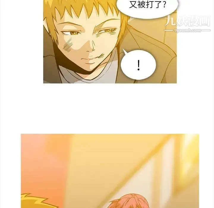 蜜毒 第36话 第7页