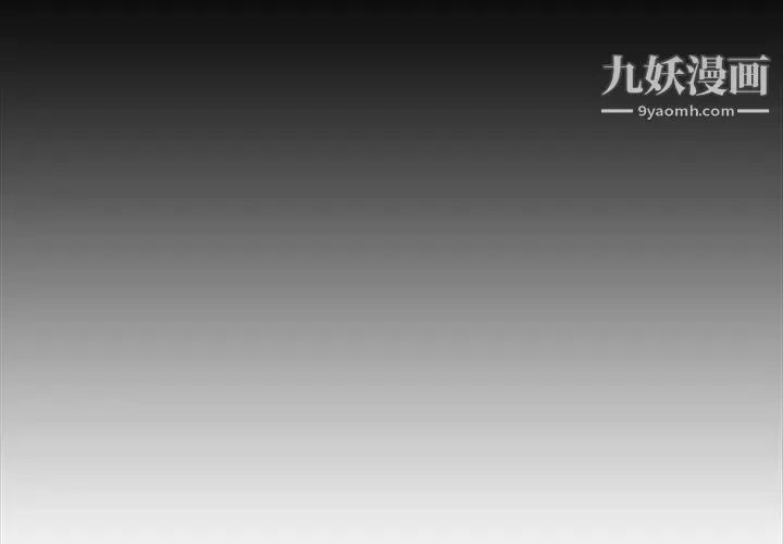 蜜毒 第36话 第4页