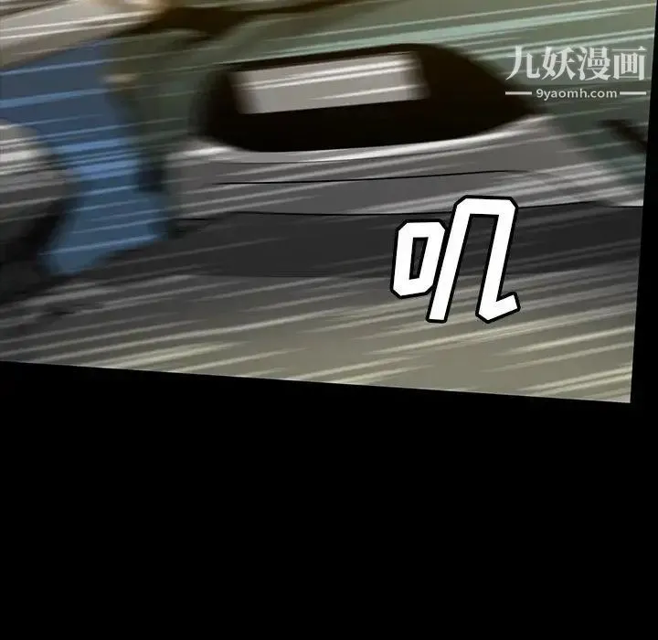 蜜毒 第36话 第71页