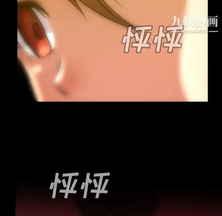 蜜毒 第36话 第41页